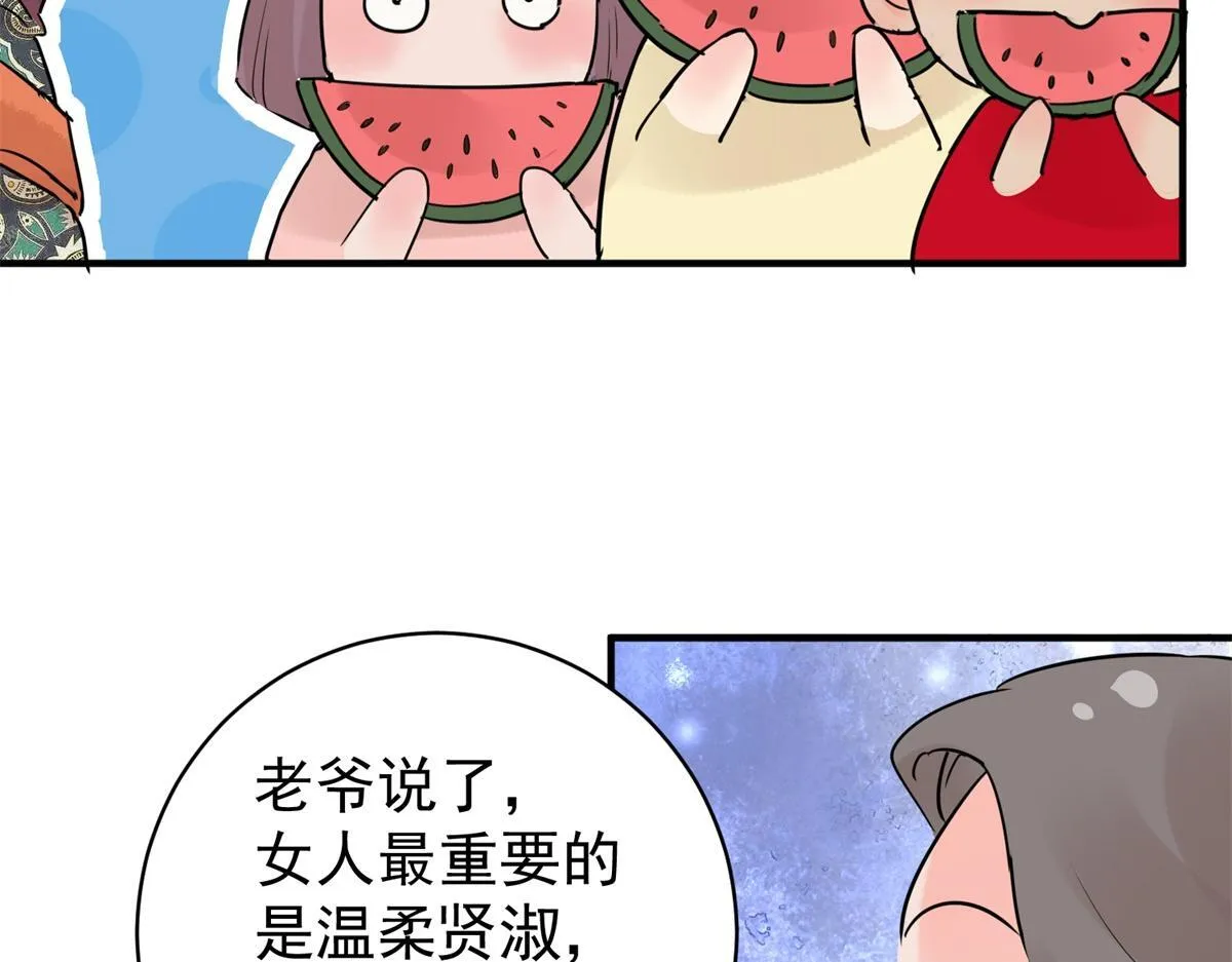 第203话 土匪母女（十三） 第14页