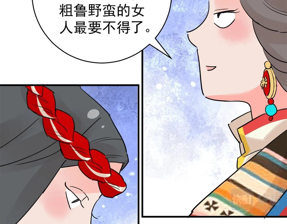 第203话 土匪母女（十三） 第15页