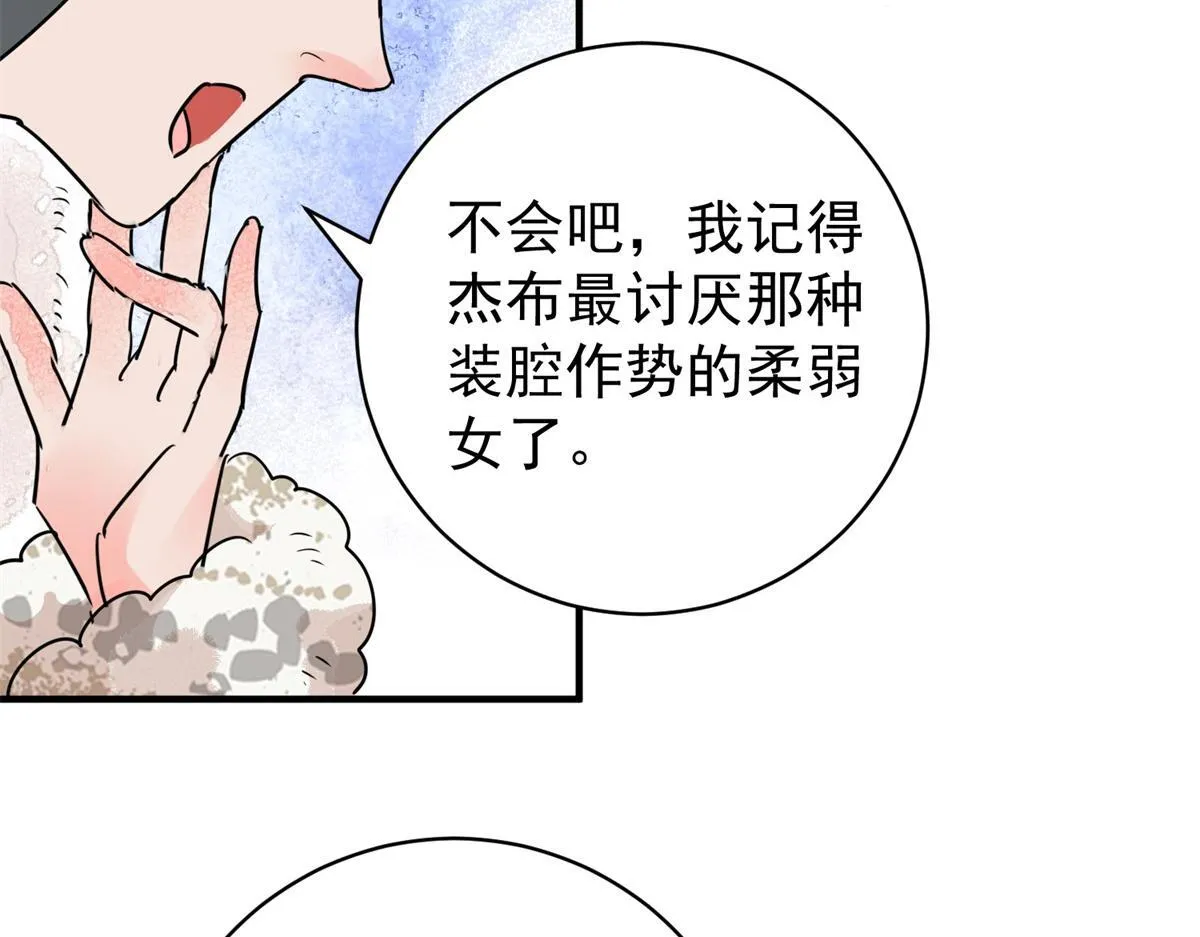 第203话 土匪母女（十三） 第16页