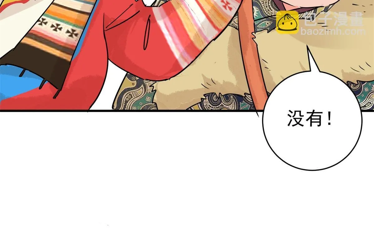 第203话 土匪母女（十三） 第20页