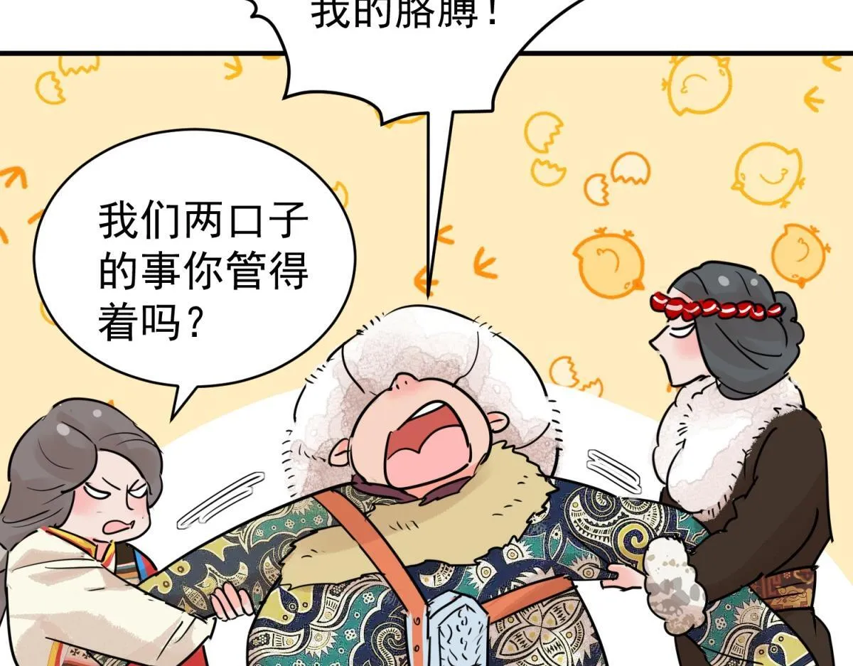 第203话 土匪母女（十三） 第23页