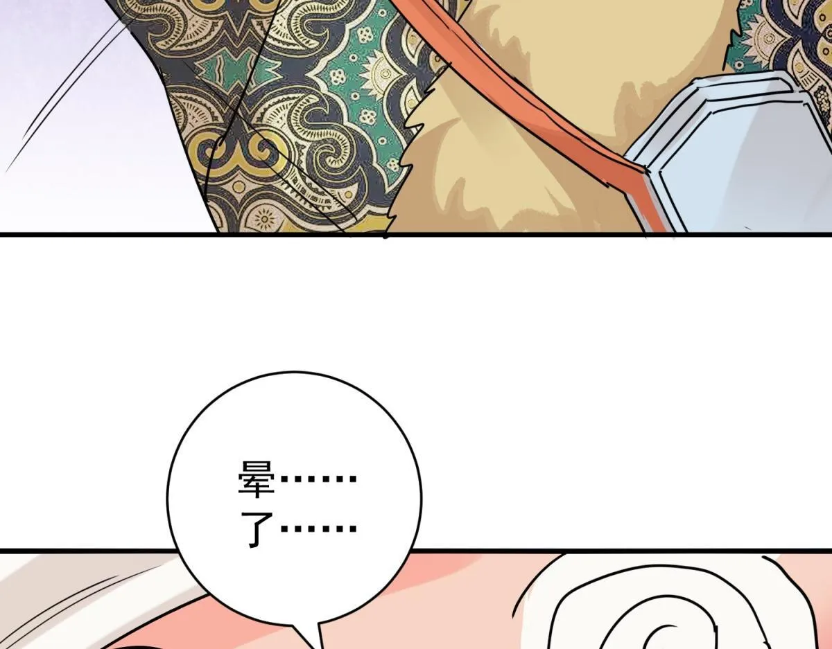 第203话 土匪母女（十三） 第26页