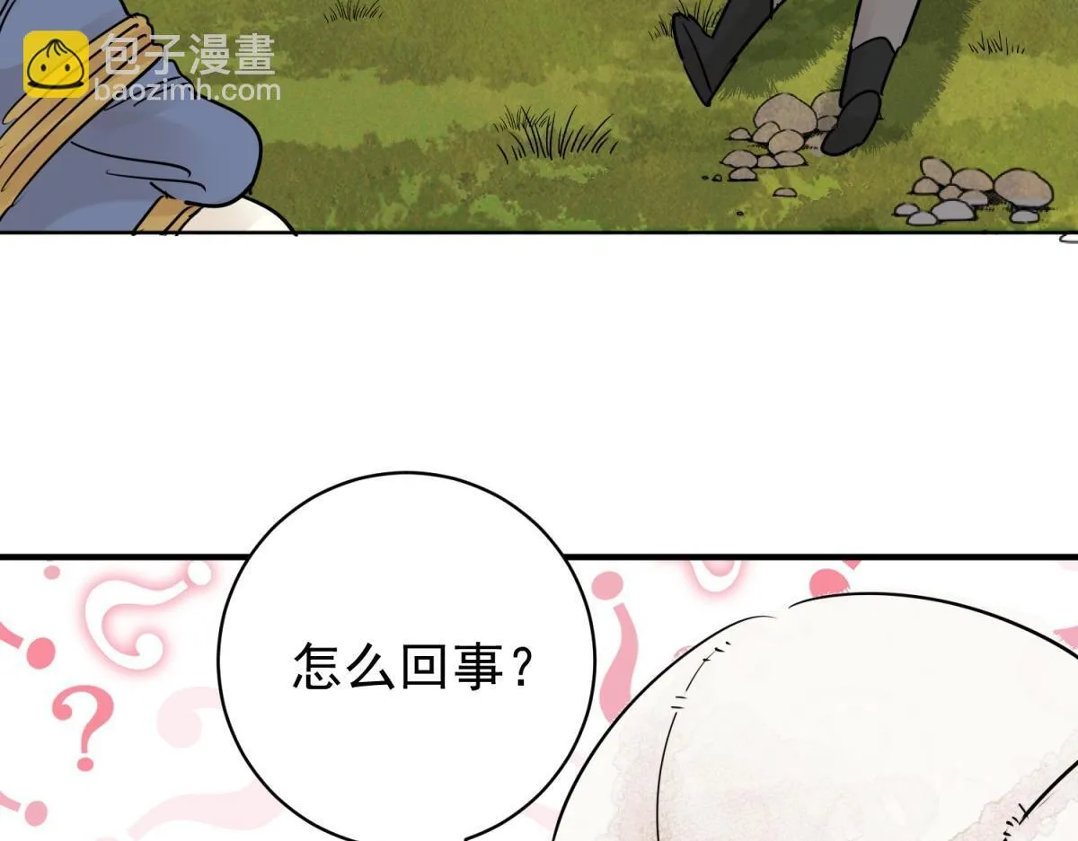 第203话 土匪母女（十三） 第34页