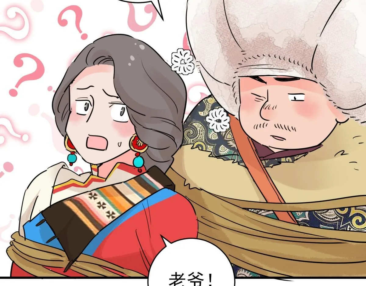 第203话 土匪母女（十三） 第35页