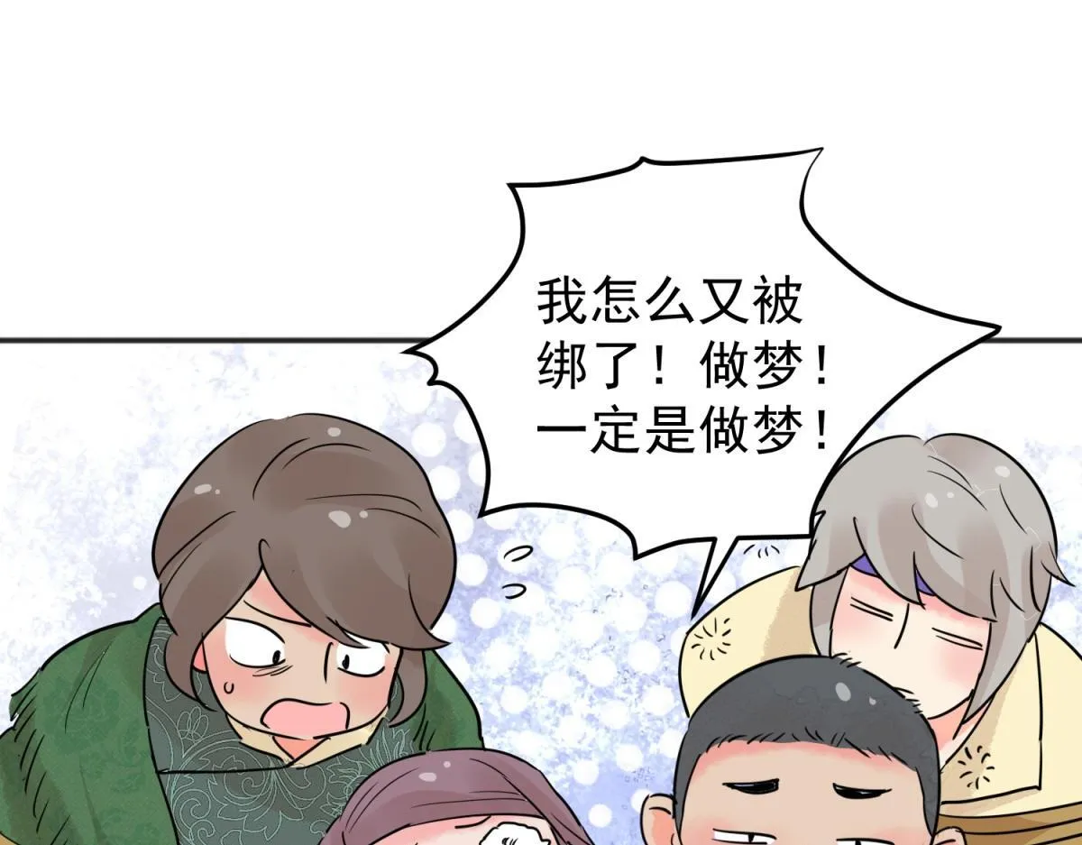 第203话 土匪母女（十三） 第37页