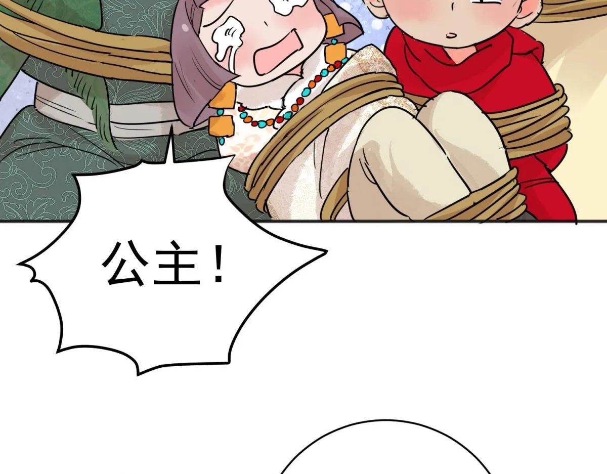 第203话 土匪母女（十三） 第38页