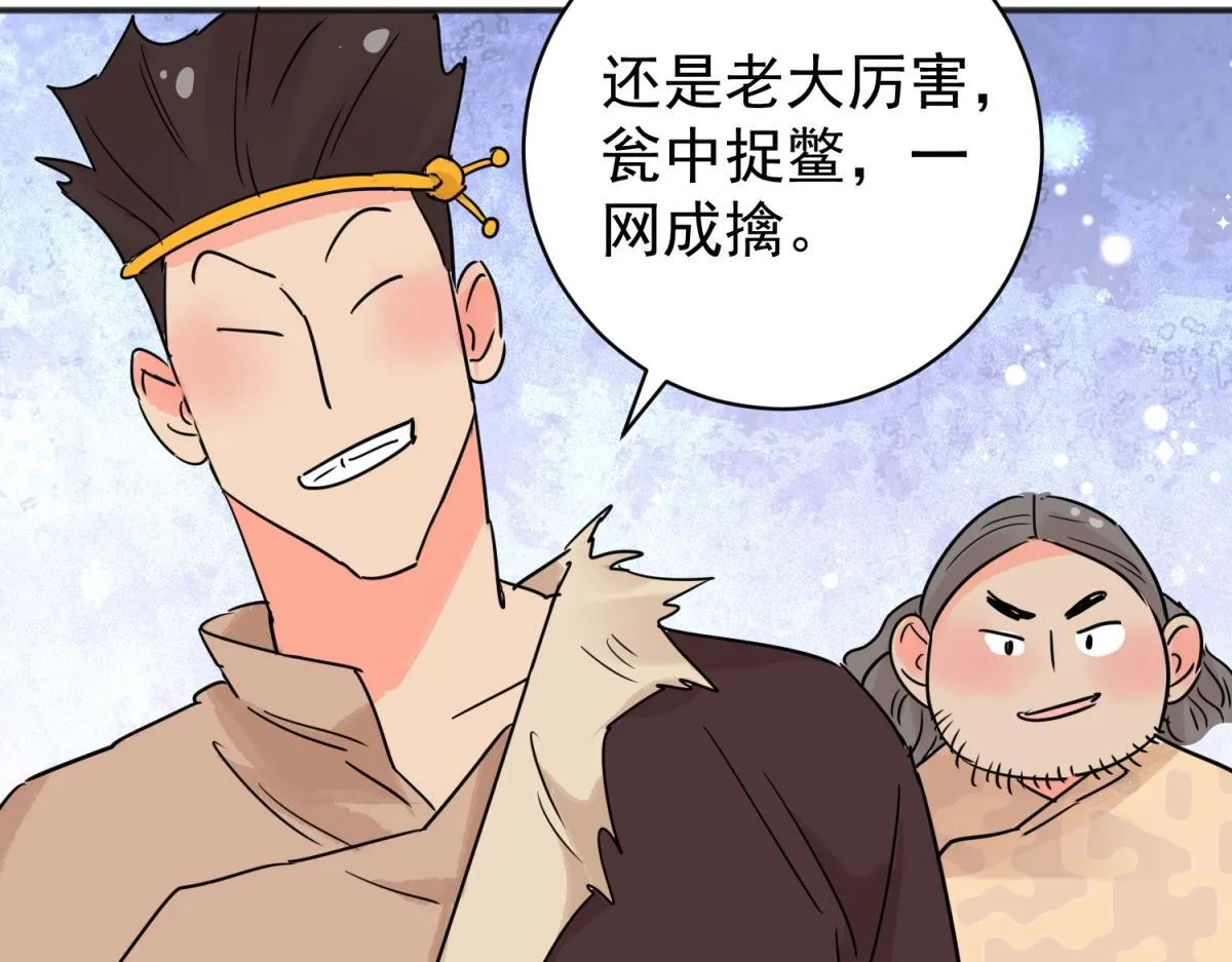 第203话 土匪母女（十三） 第39页