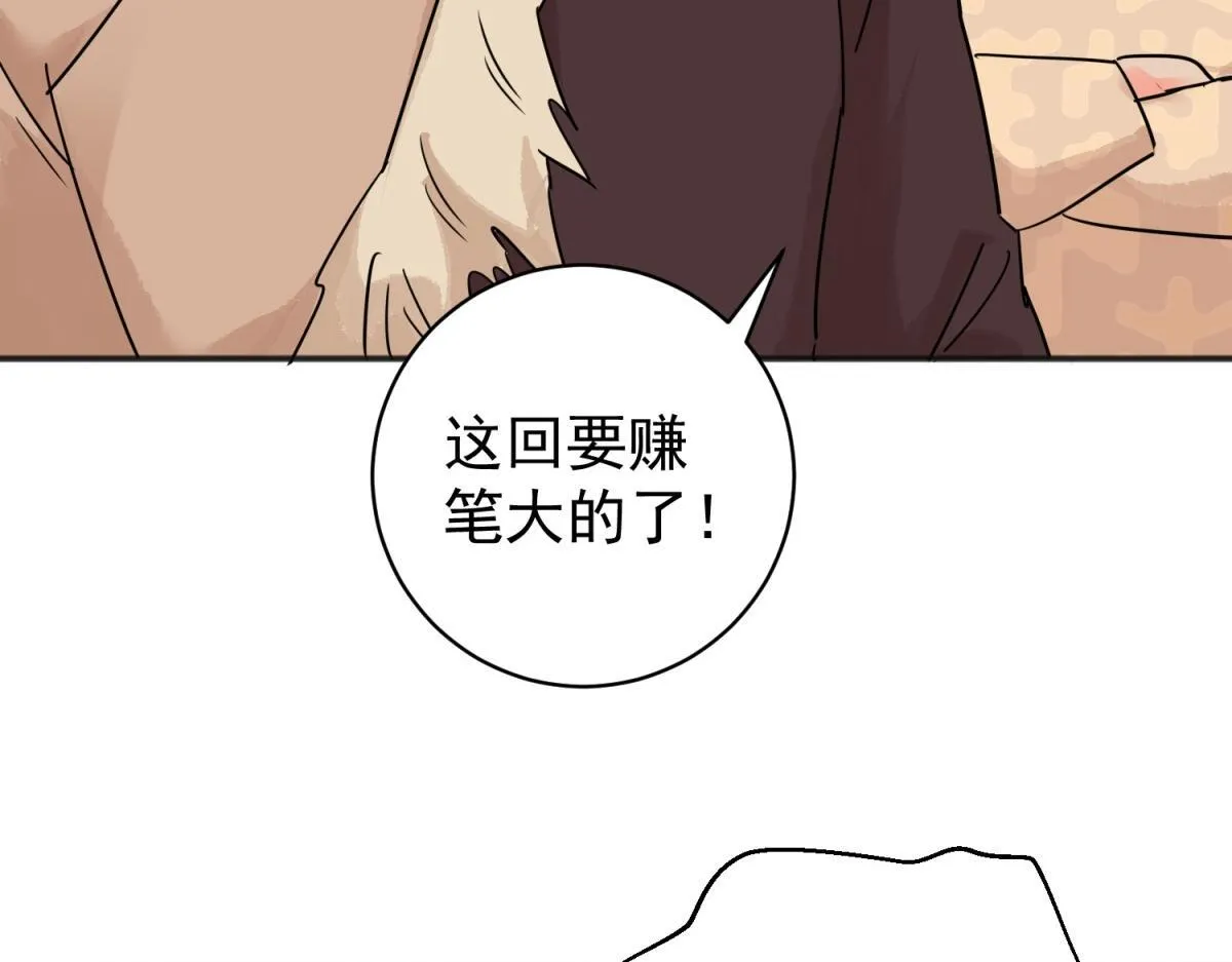 第203话 土匪母女（十三） 第40页