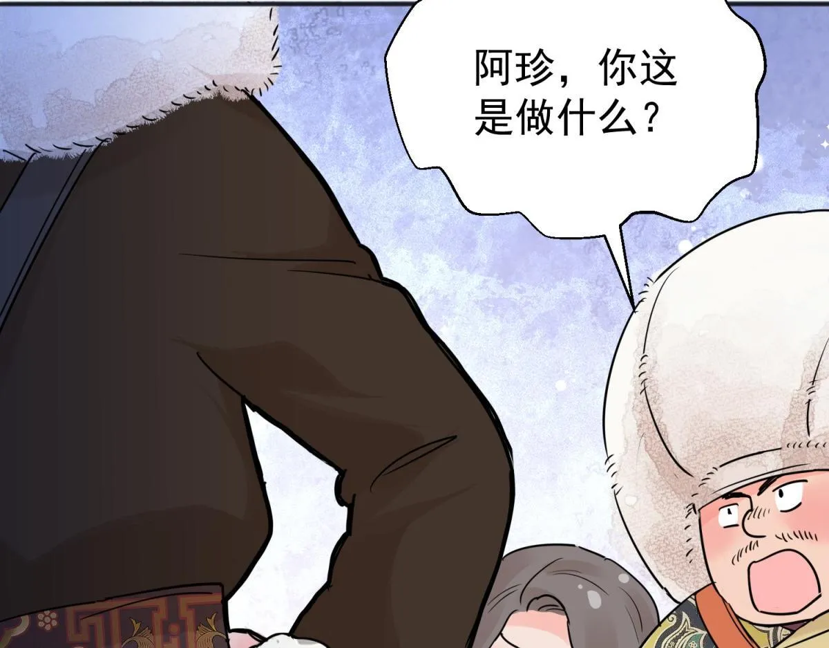 第203话 土匪母女（十三） 第41页