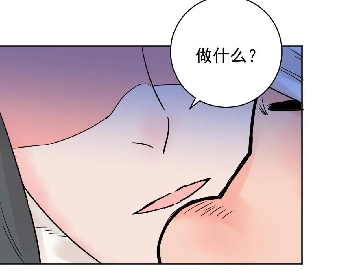 第203话 土匪母女（十三） 第43页