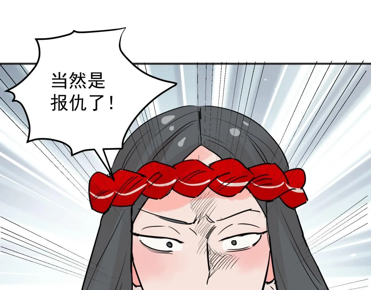 第203话 土匪母女（十三） 第45页