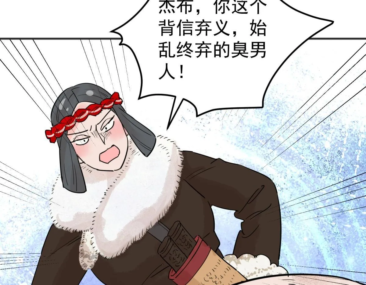 第203话 土匪母女（十三） 第47页