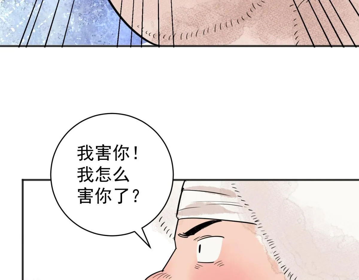 第203话 土匪母女（十三） 第49页