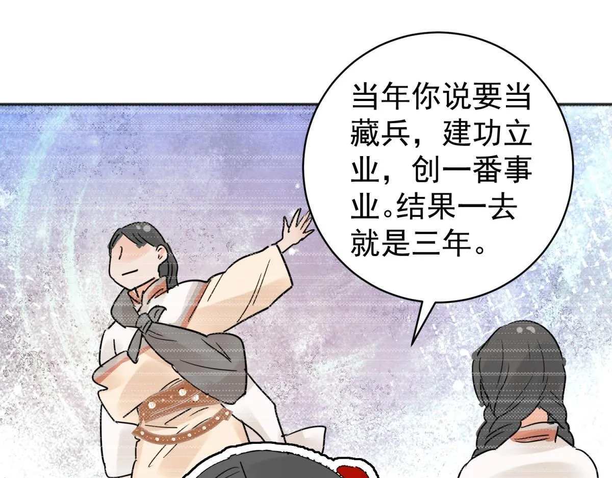 第203话 土匪母女（十三） 第55页