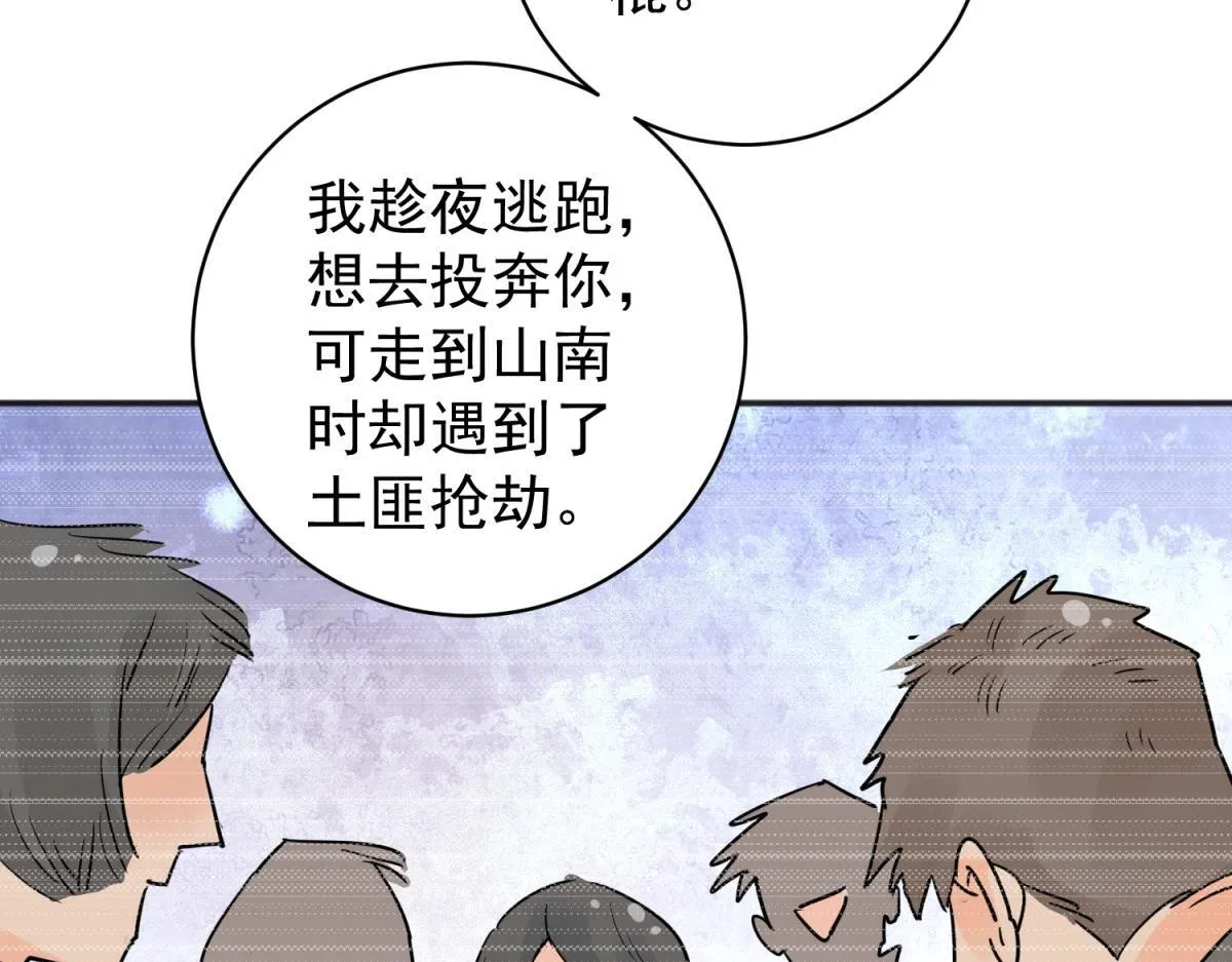 第203话 土匪母女（十三） 第58页