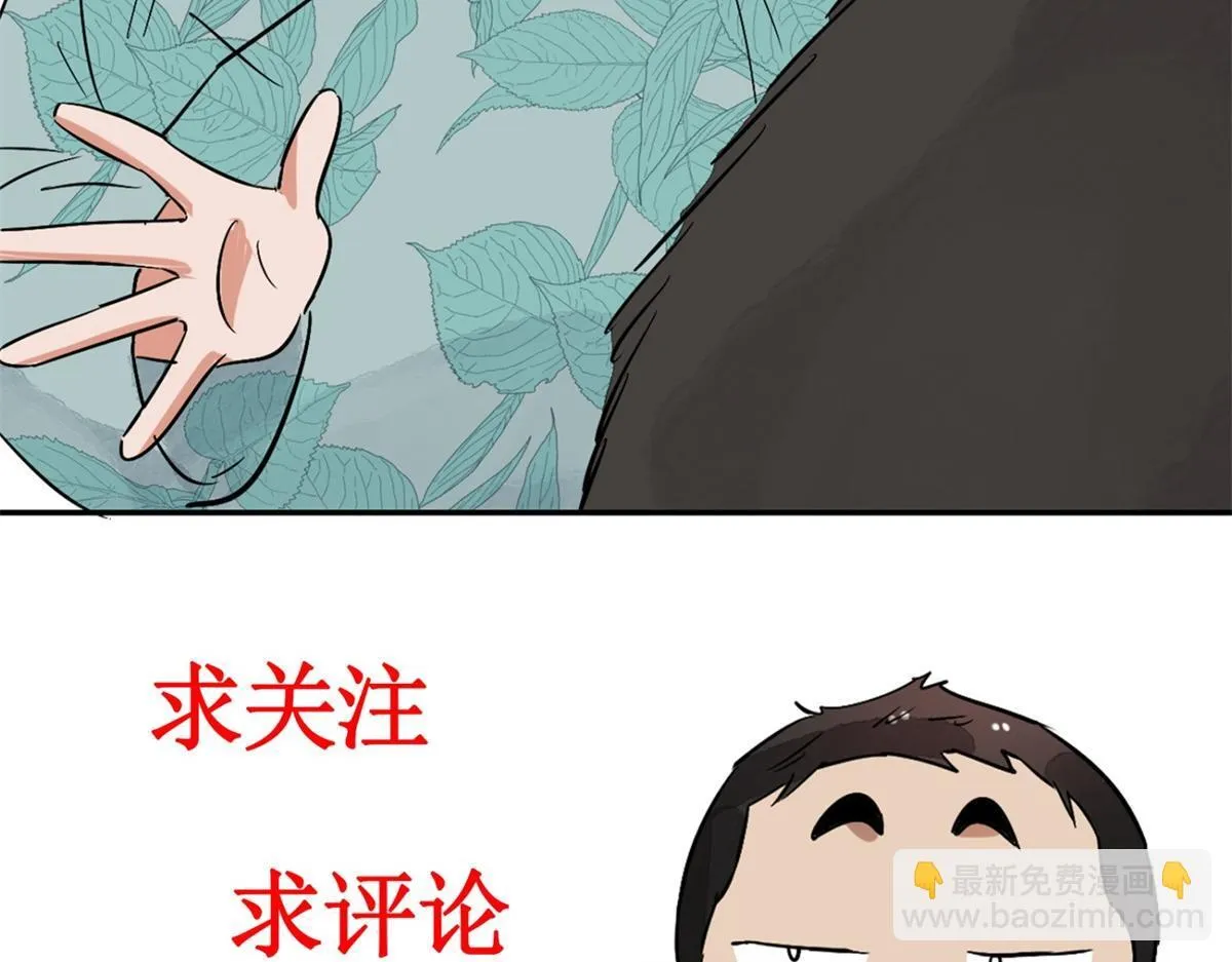 第203话 土匪母女（十三） 第65页