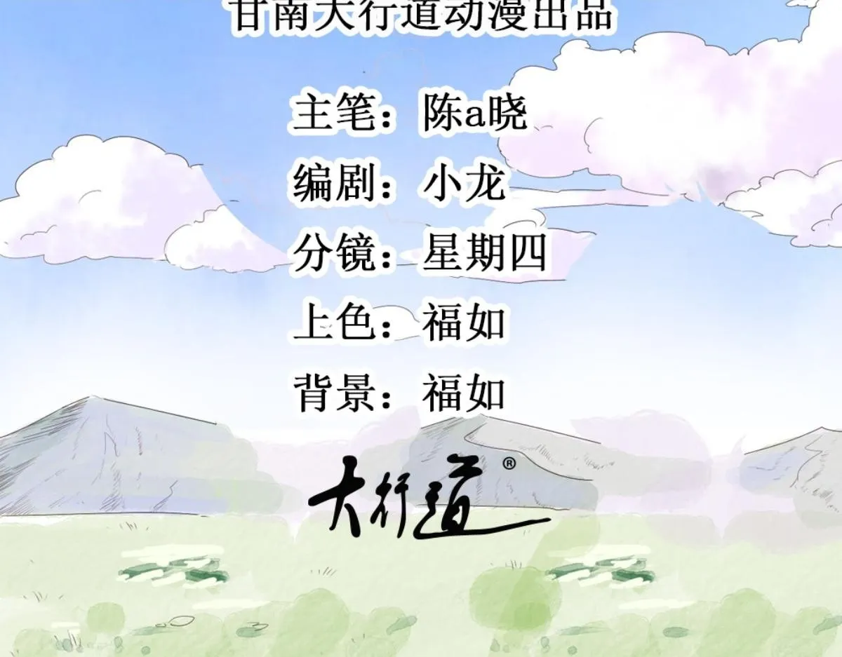 第201话 土匪母女（十一） 第2页