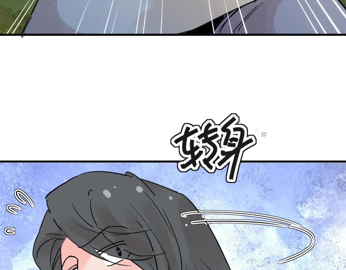 第201话 土匪母女（十一） 第15页