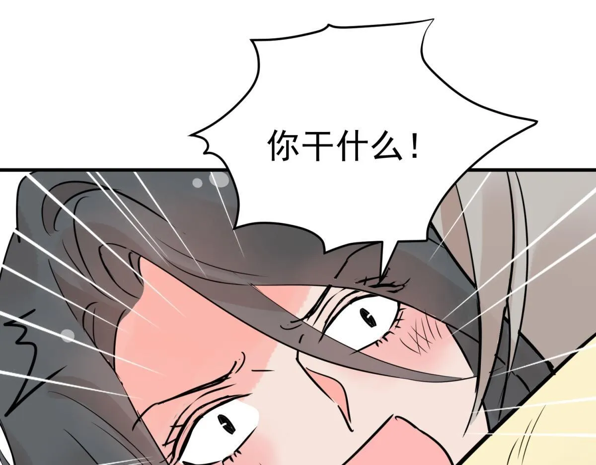 第201话 土匪母女（十一） 第46页