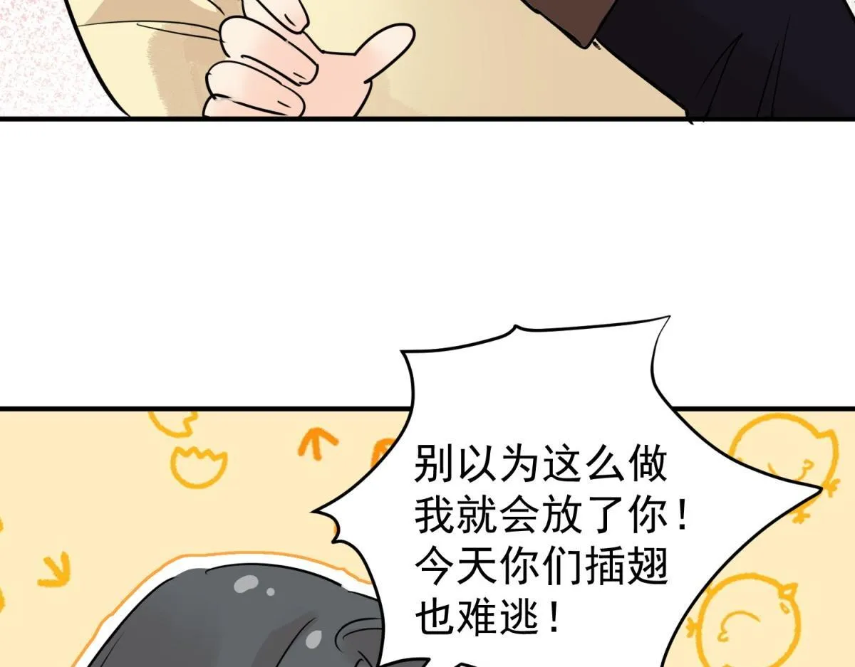 第201话 土匪母女（十一） 第49页