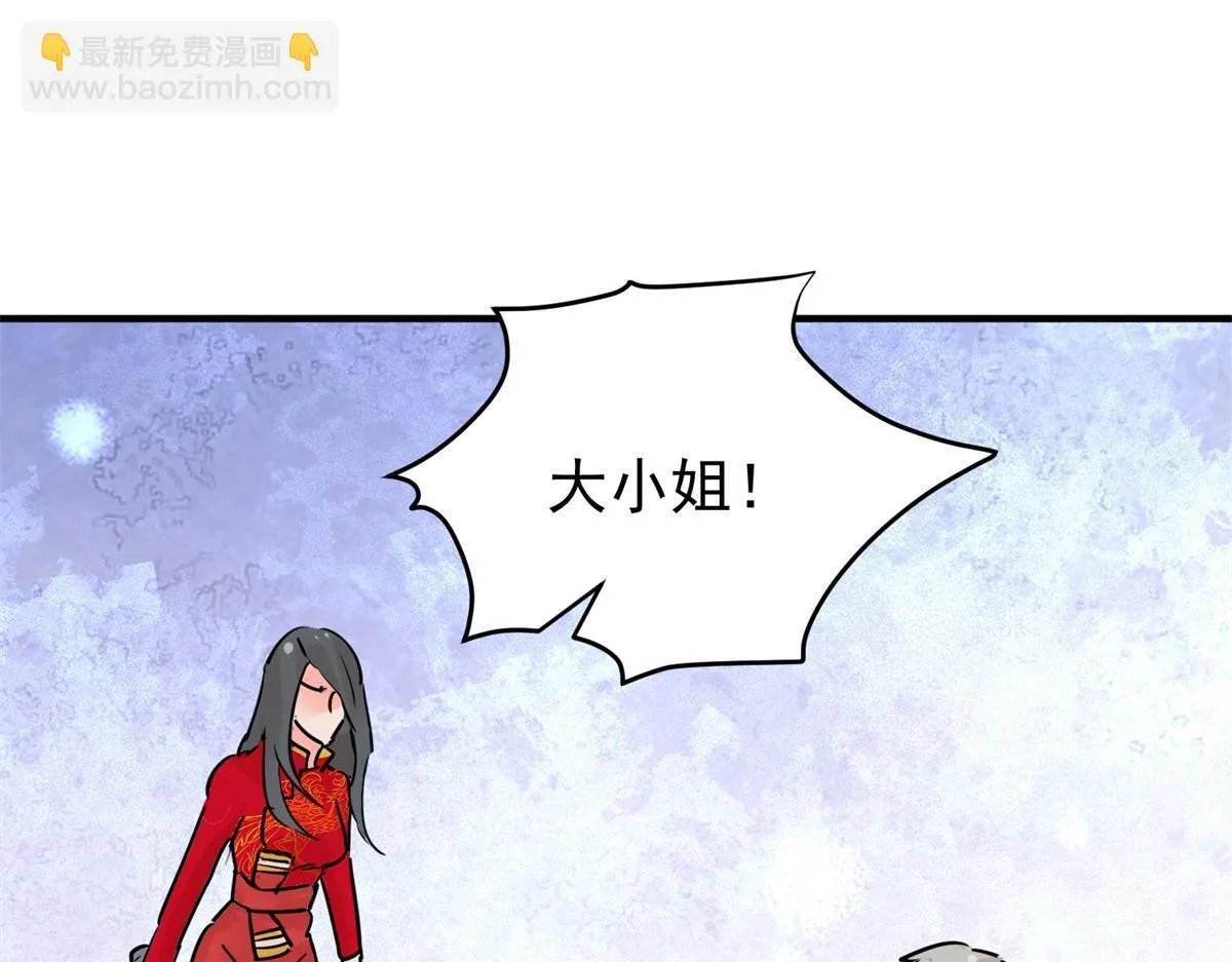 第201话 土匪母女（十一） 第52页