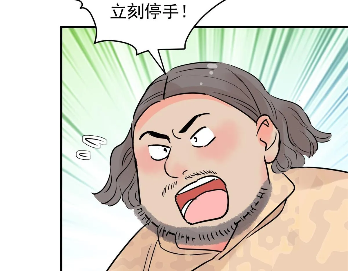 第201话 土匪母女（十一） 第54页
