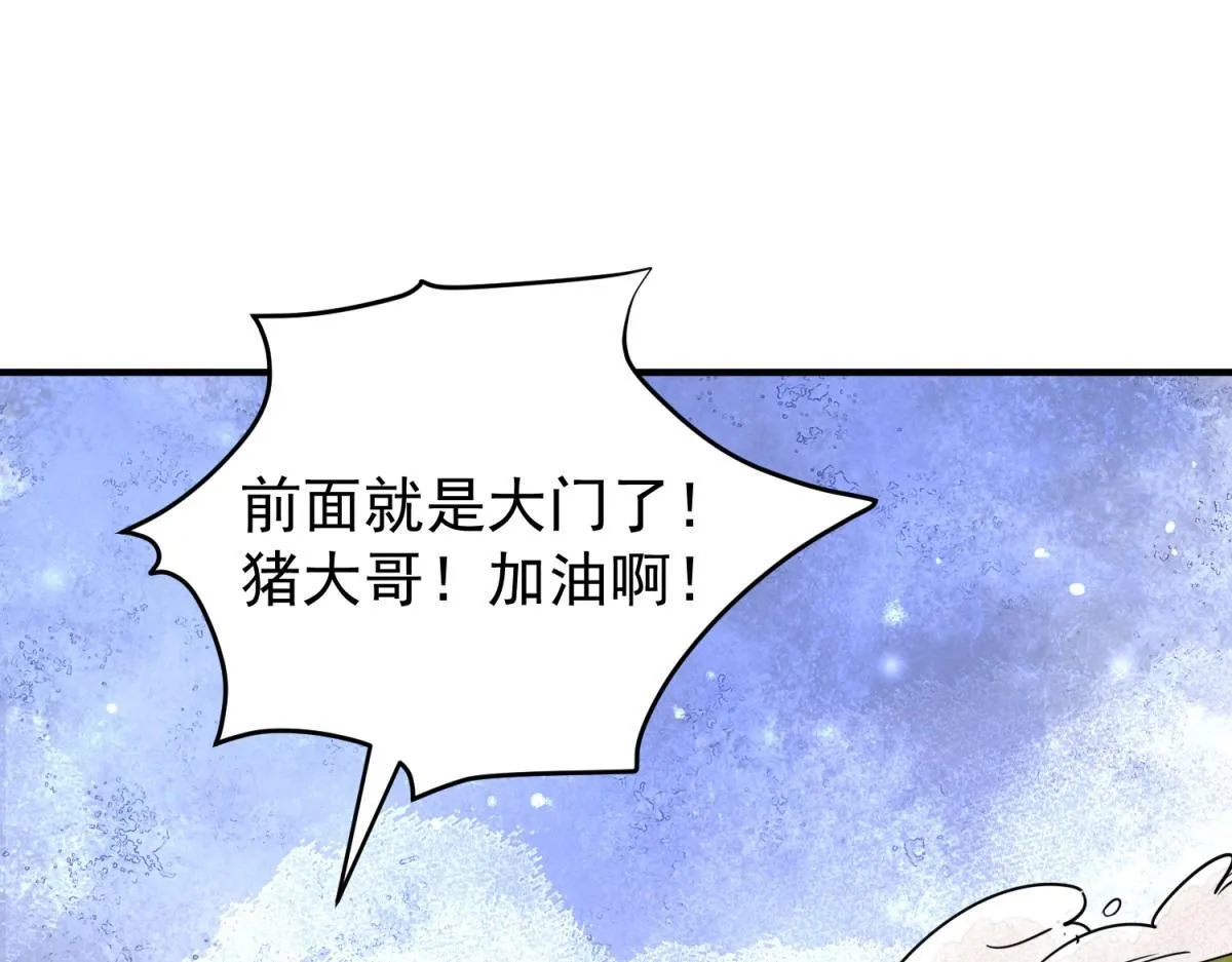 第200话 土匪母女（十） 第4页