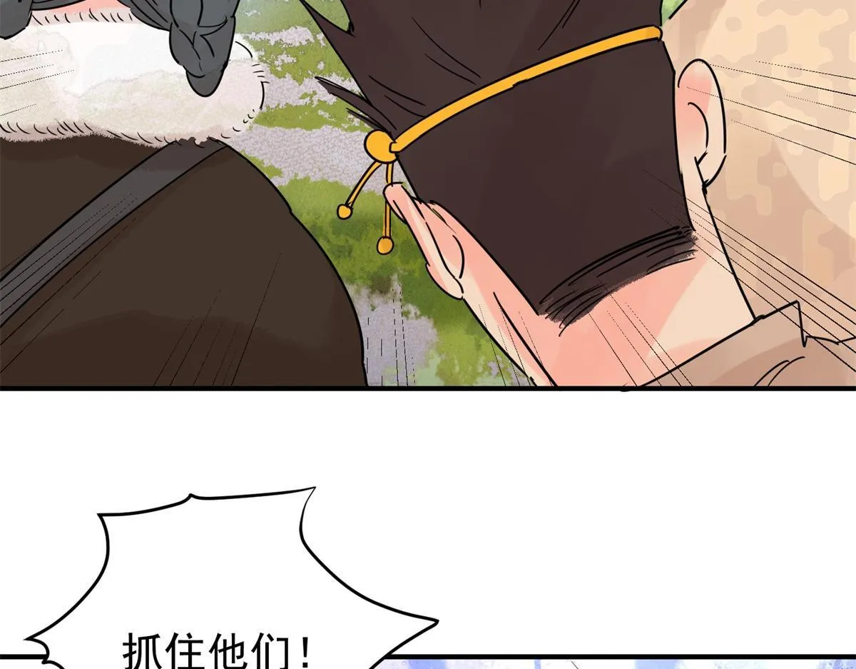 第200话 土匪母女（十） 第14页