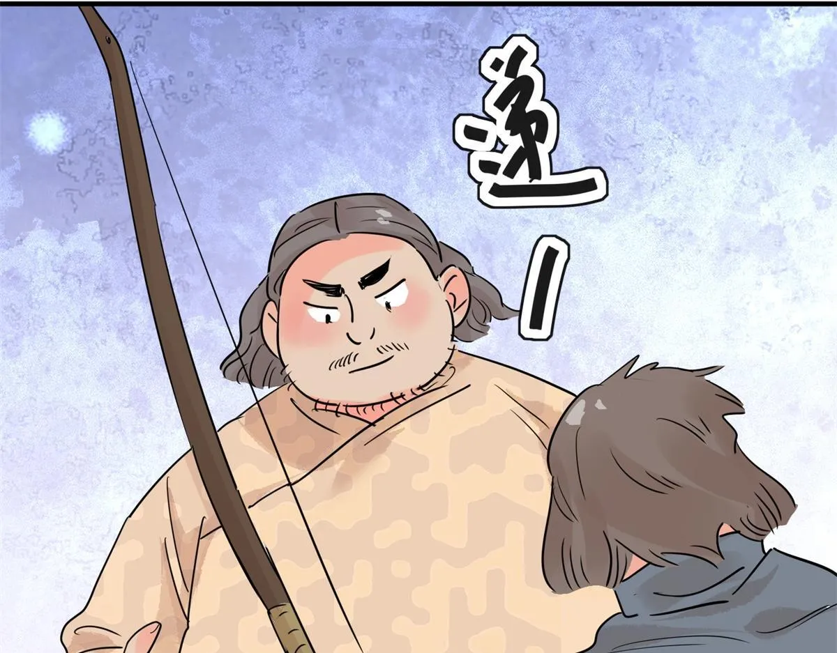 第200话 土匪母女（十） 第17页