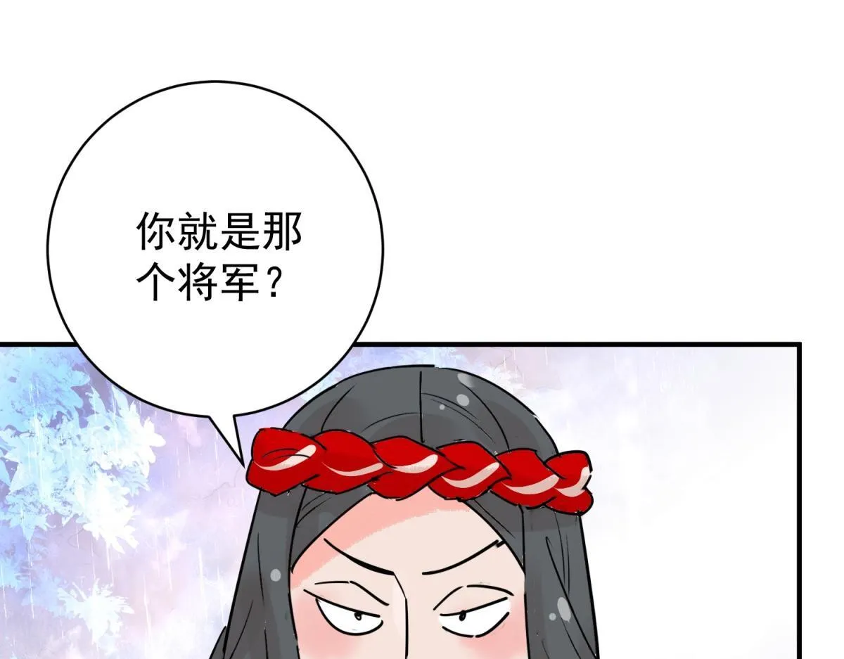 第200话 土匪母女（十） 第27页
