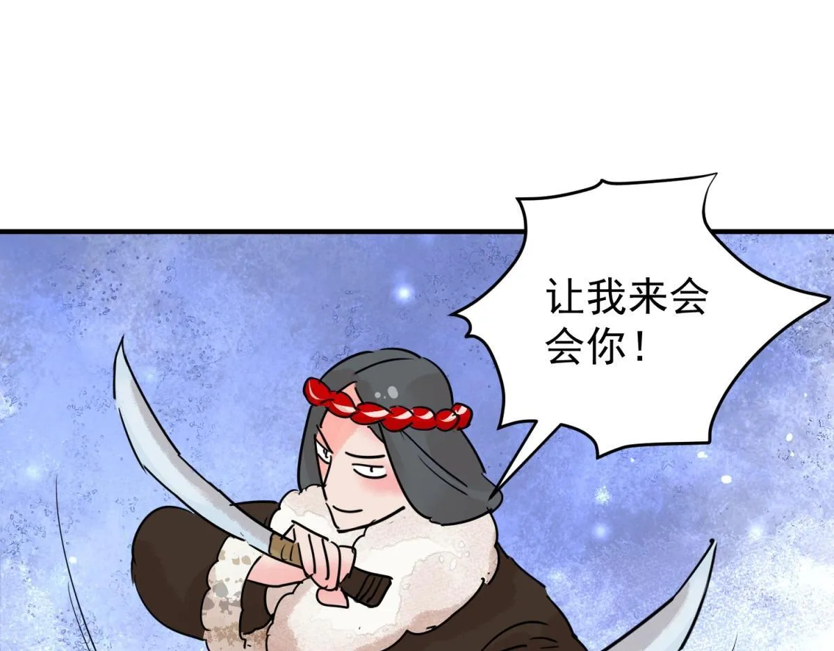第200话 土匪母女（十） 第30页