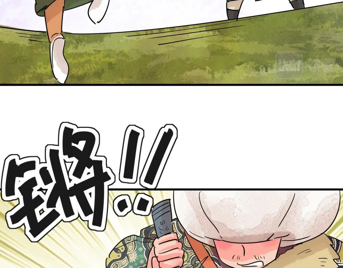 第200话 土匪母女（十） 第35页