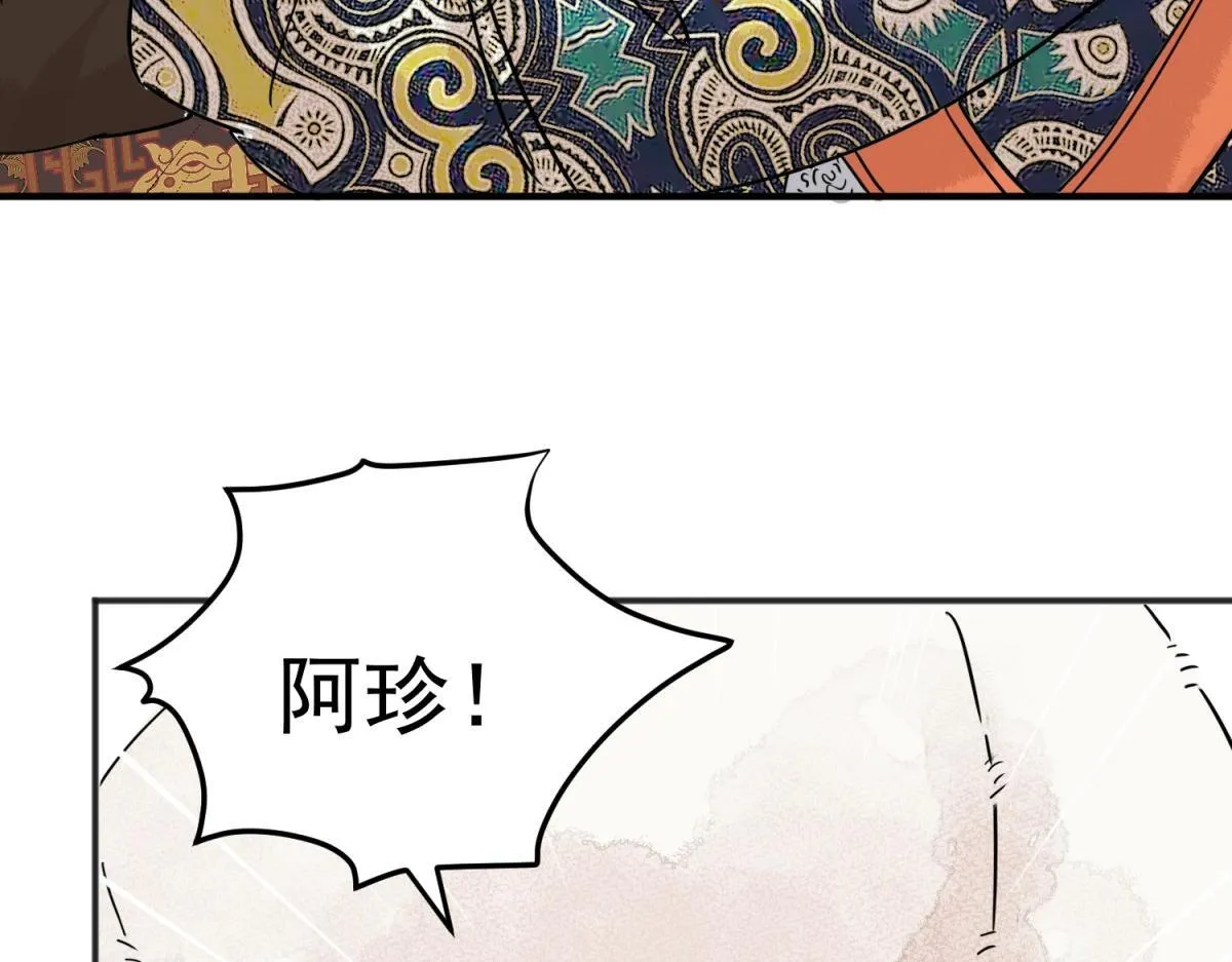 第200话 土匪母女（十） 第44页
