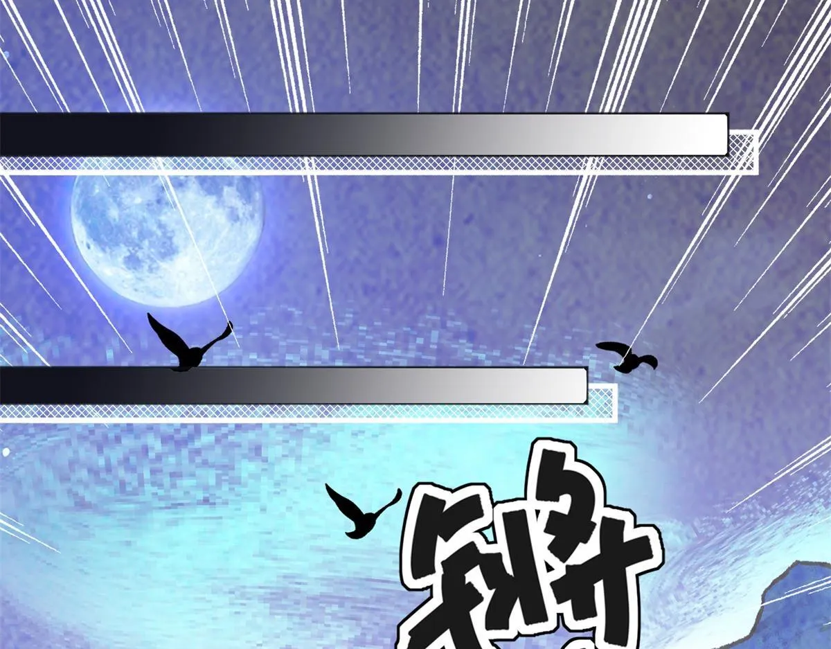 第200话 土匪母女（十） 第49页