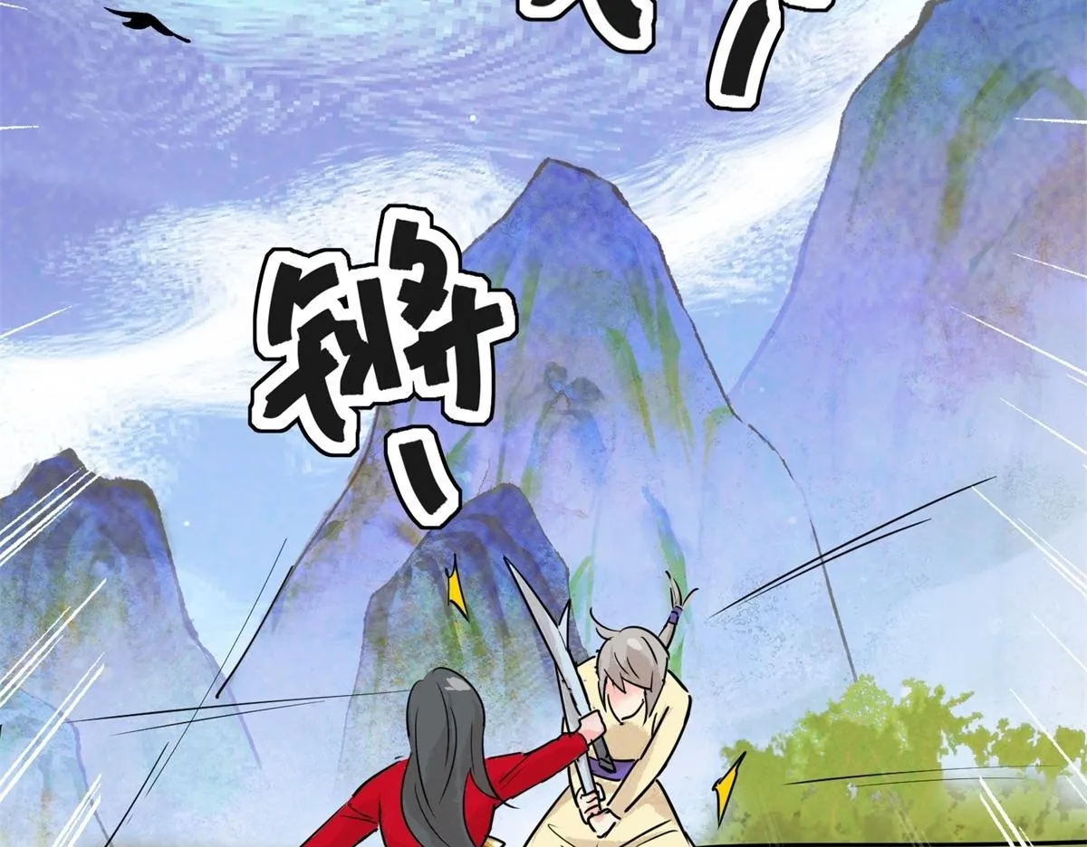 第200话 土匪母女（十） 第50页