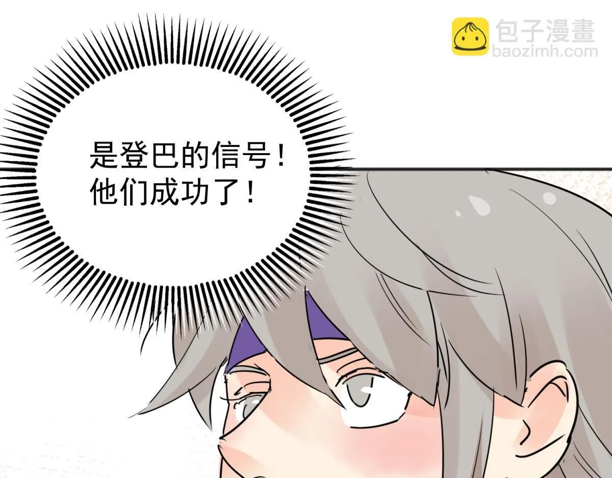 第200话 土匪母女（十） 第56页