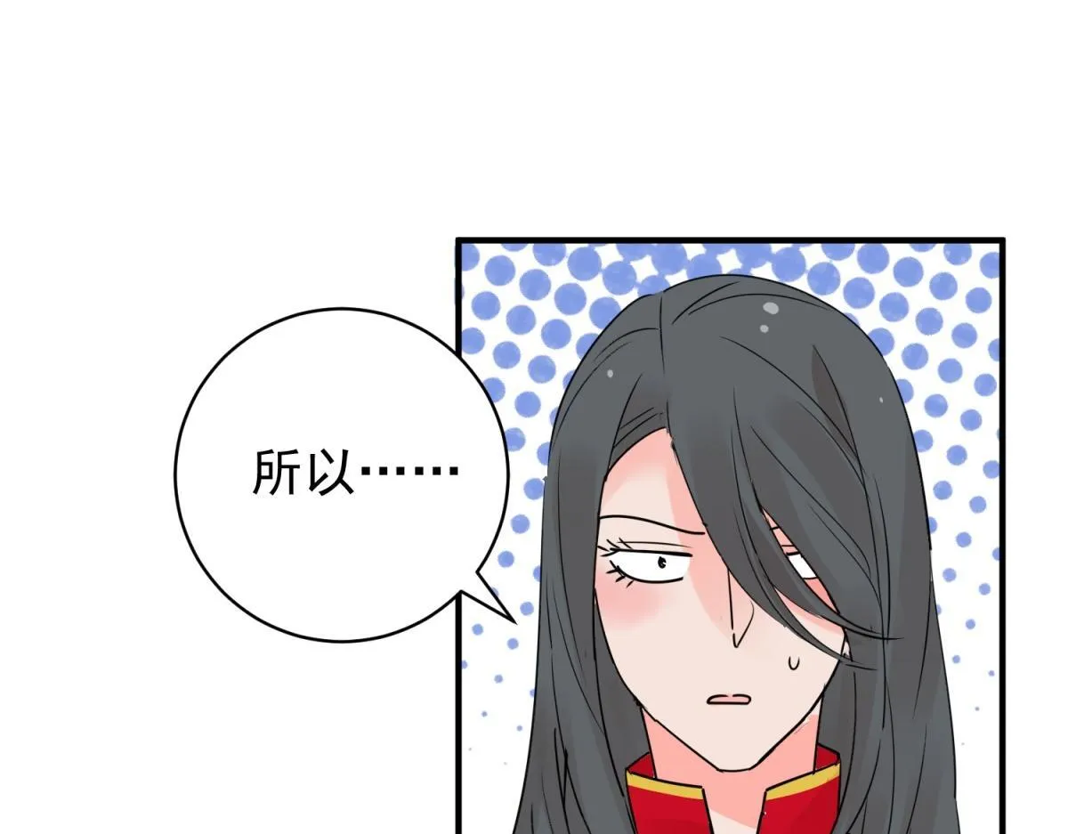 第202话 土匪母女（十二） 第6页