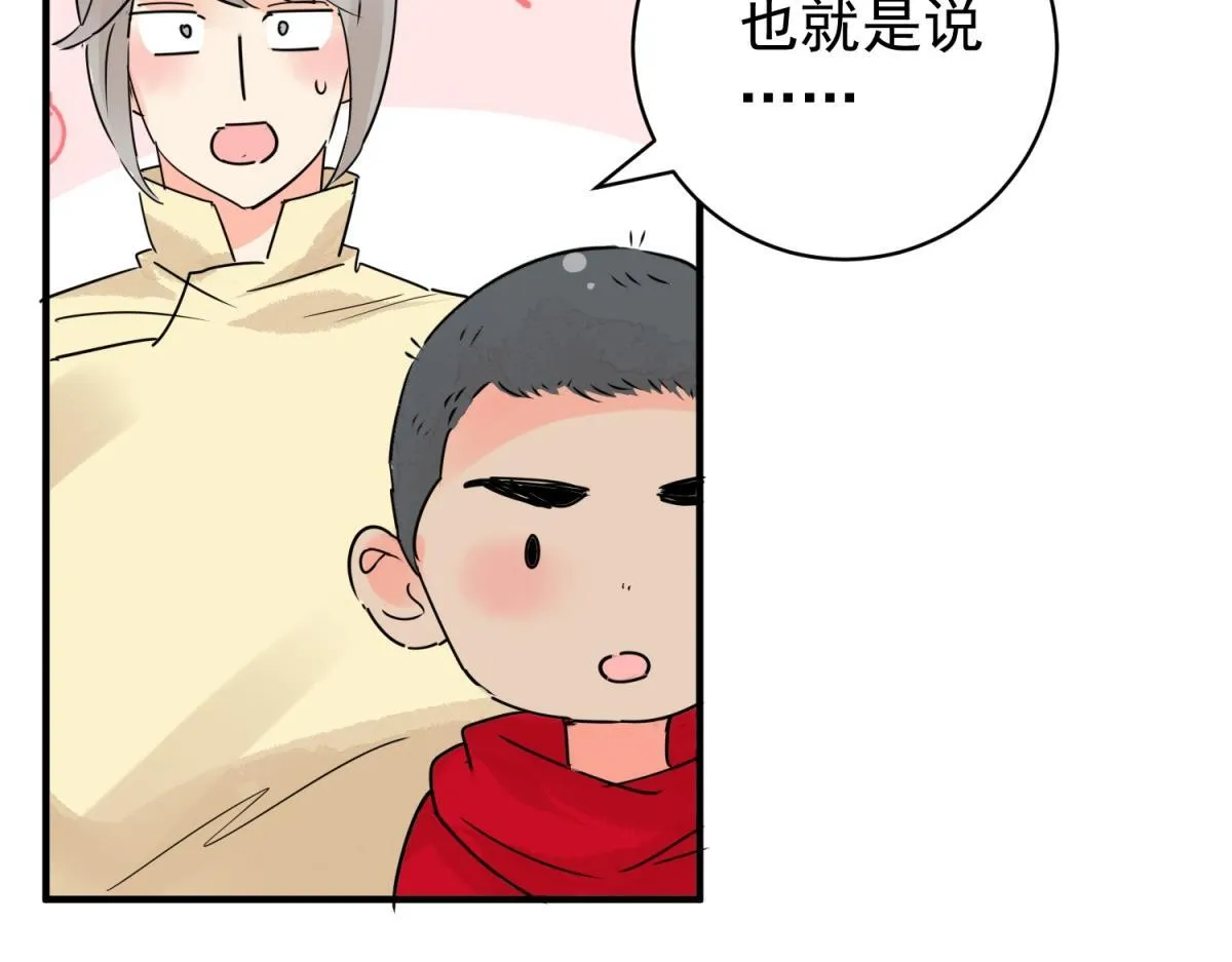 第202话 土匪母女（十二） 第8页