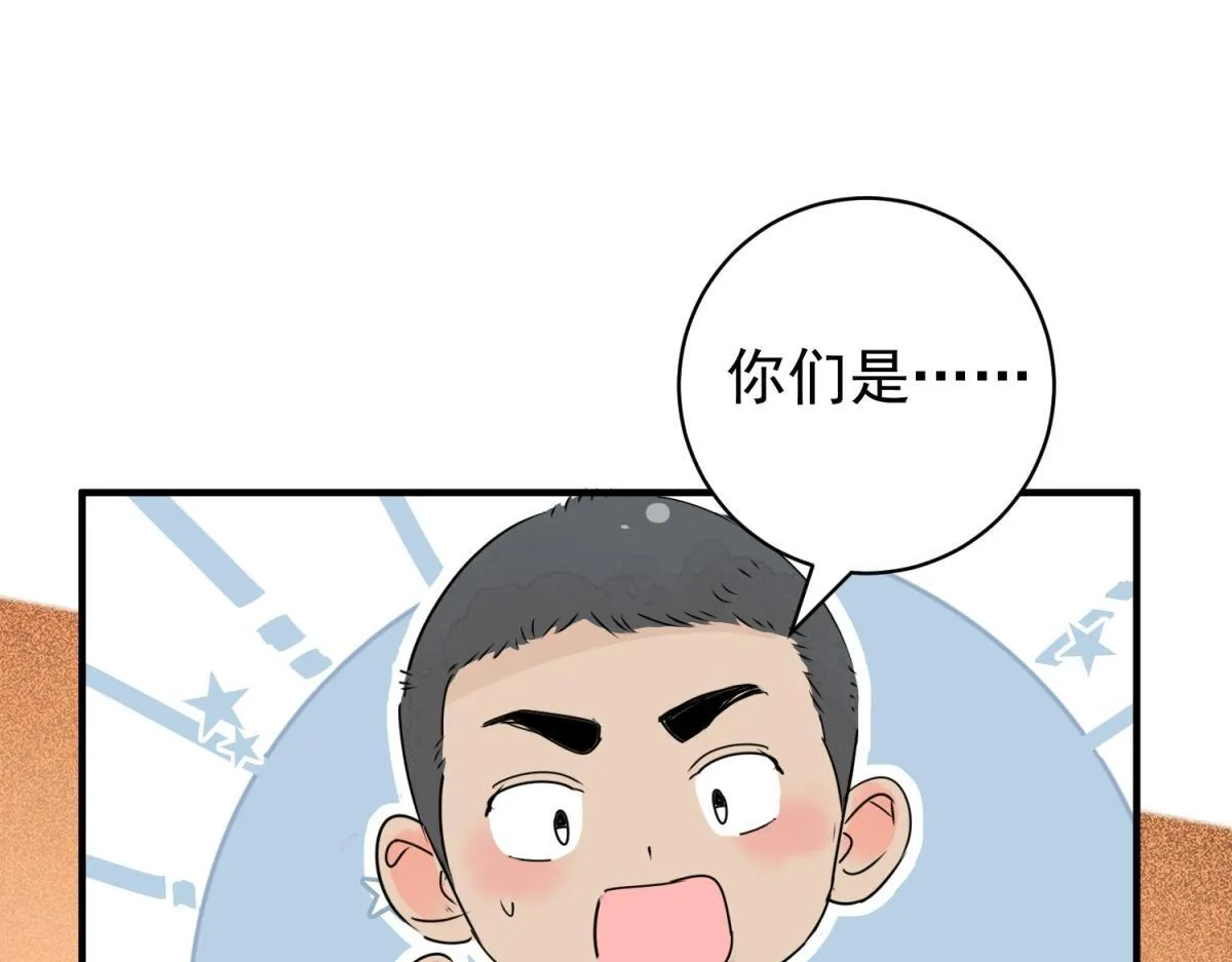 第202话 土匪母女（十二） 第9页