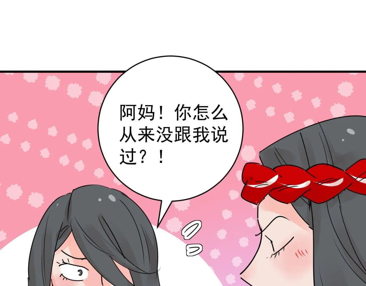 第202话 土匪母女（十二） 第13页
