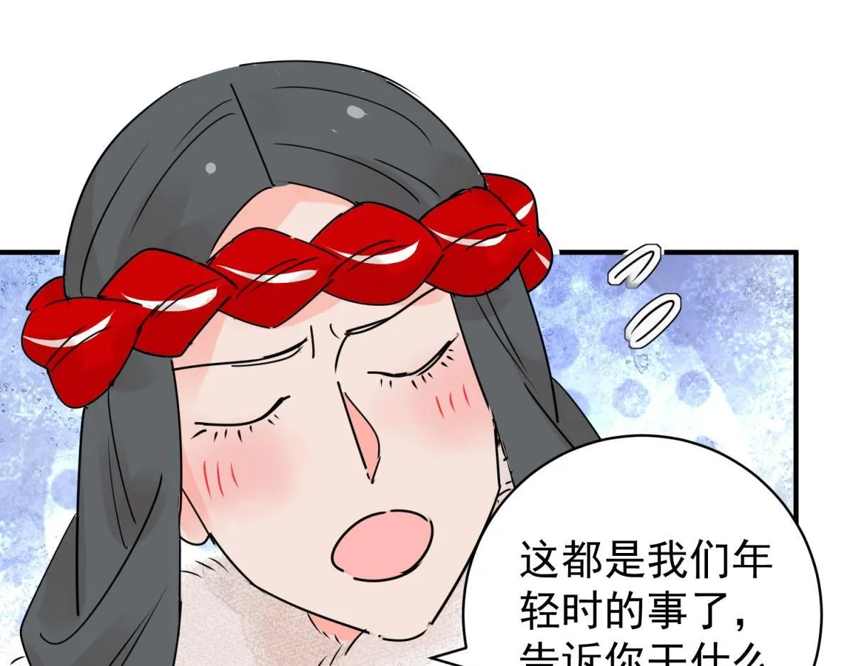 第202话 土匪母女（十二） 第15页