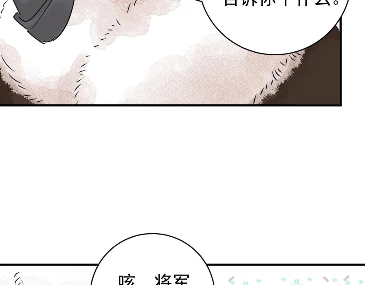 第202话 土匪母女（十二） 第16页