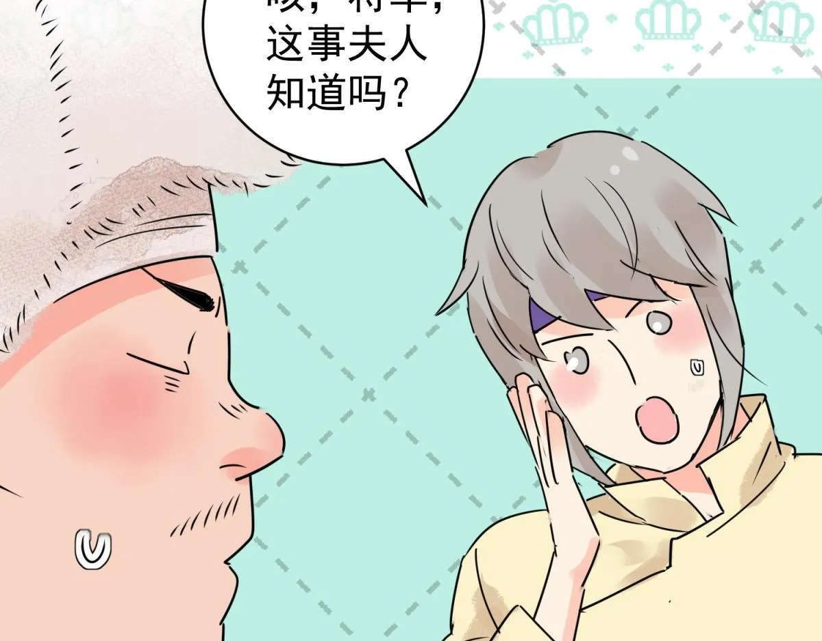 第202话 土匪母女（十二） 第17页