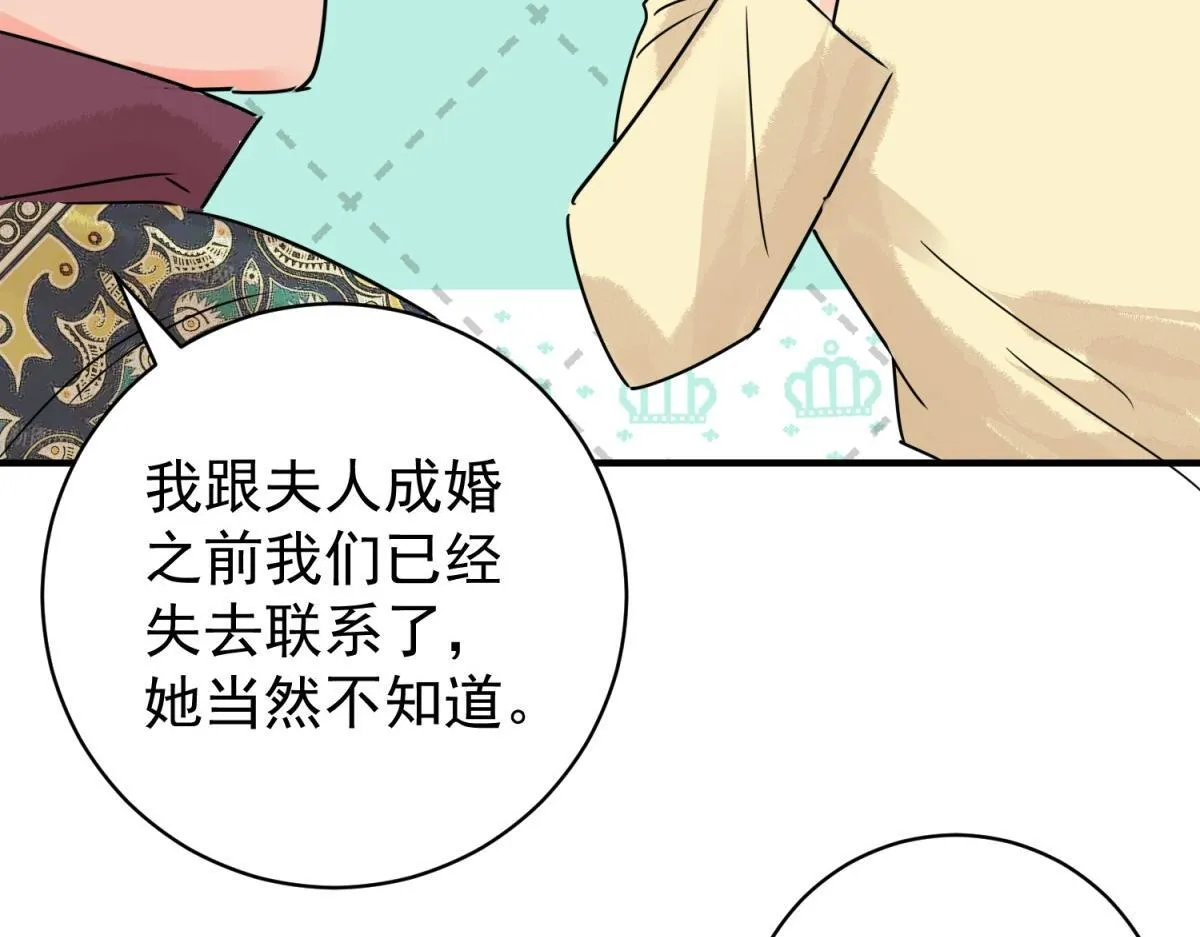 第202话 土匪母女（十二） 第18页