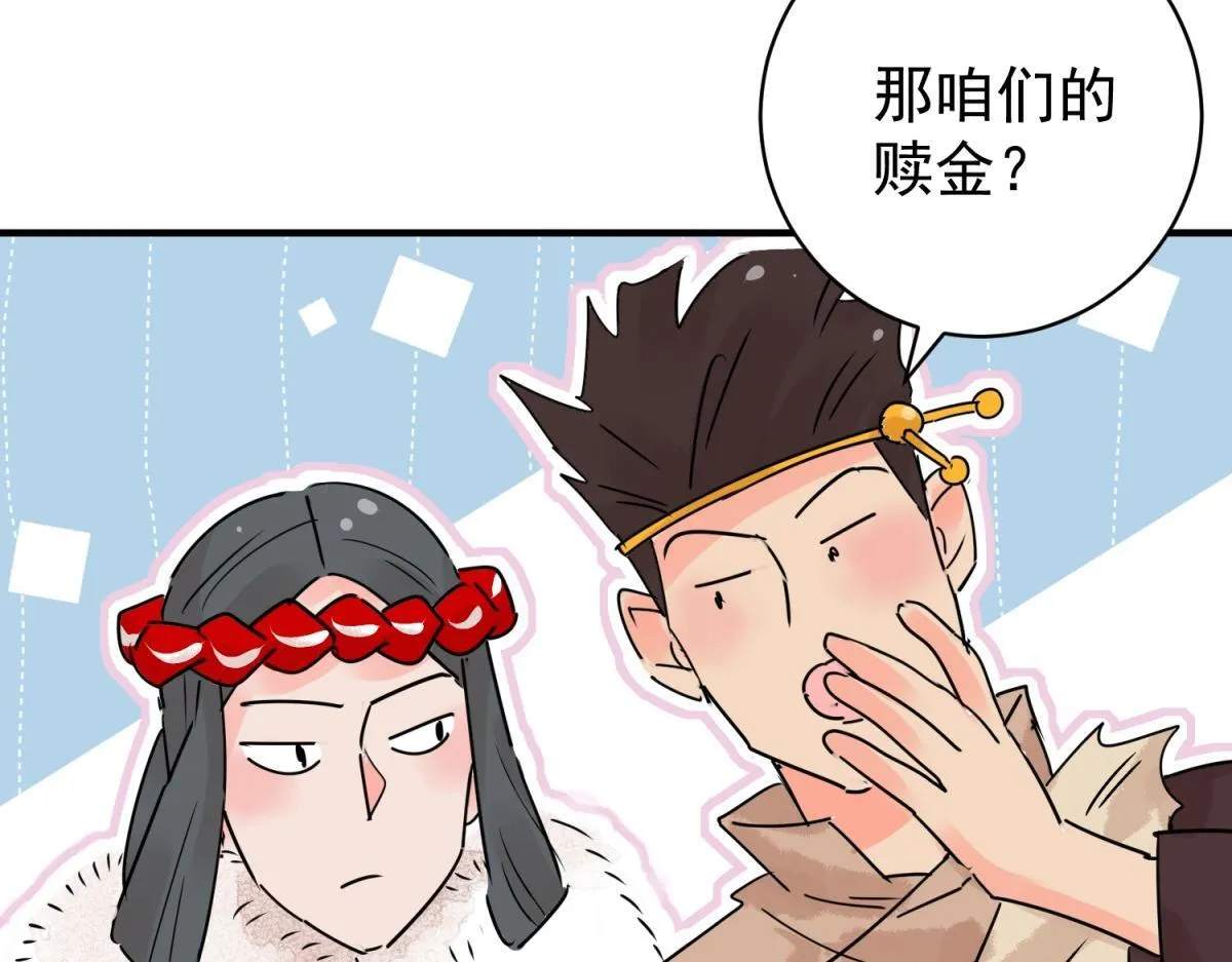 第202话 土匪母女（十二） 第19页