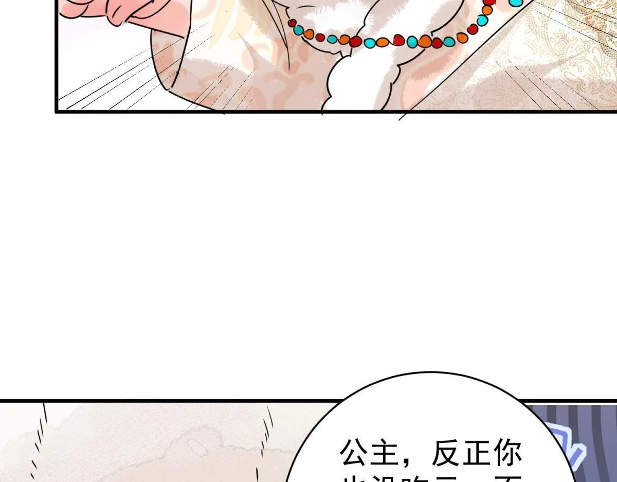 第202话 土匪母女（十二） 第22页
