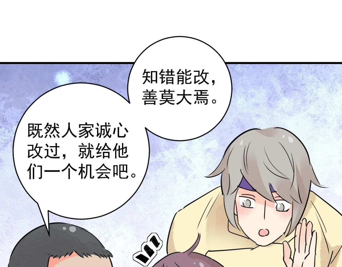 第202话 土匪母女（十二） 第30页