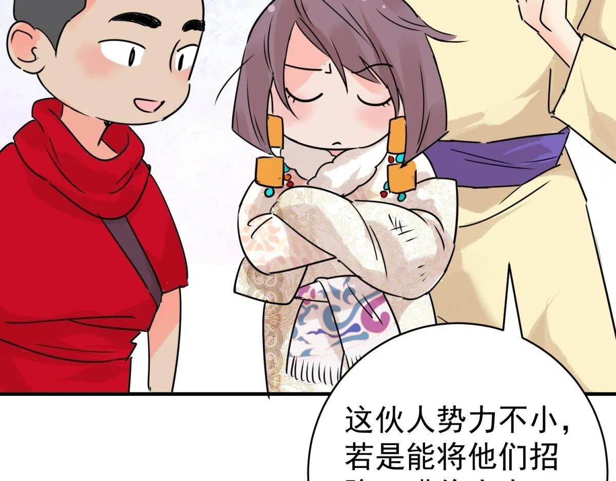 第202话 土匪母女（十二） 第31页