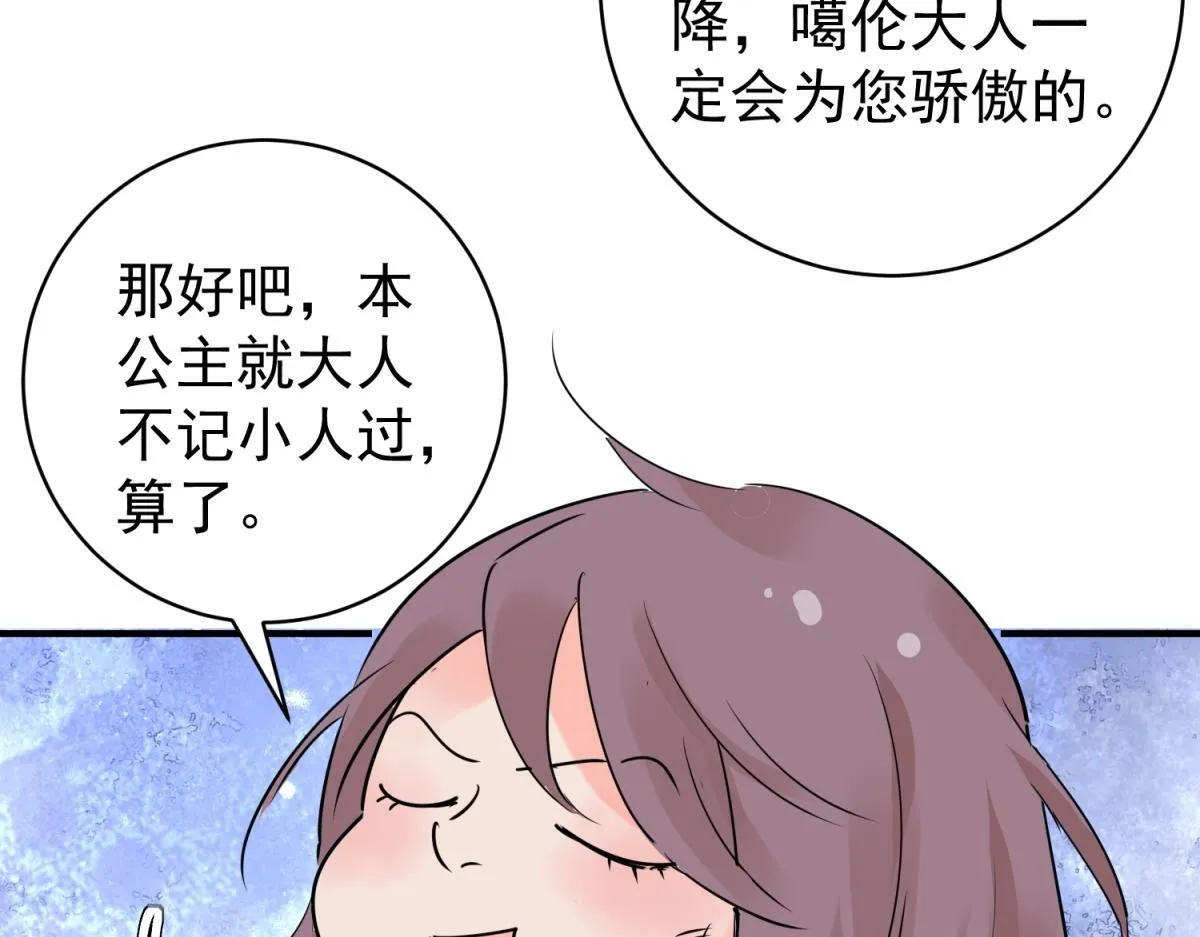 第202话 土匪母女（十二） 第32页