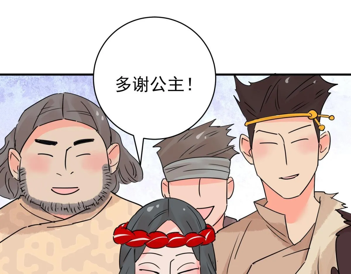 第202话 土匪母女（十二） 第34页